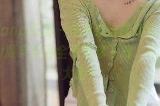 HuaYang花漾 – 你见过谁能驾驭豹纹？Emily顾奈奈酱全套等你下载，这波真是大胆！