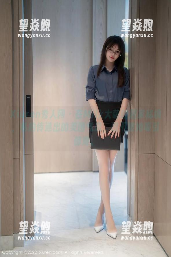 Xiuren秀人网-Milk大萌 Xiuren秀人网 - 在Milk大萌的居家秘境,私拍传递出的美图气息,想不被她吸引都难。