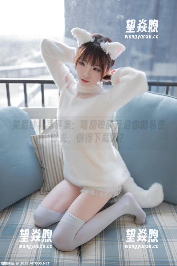美眉纱裙写真集：喵糖映画开启你的私密时光，懒得下载吗？