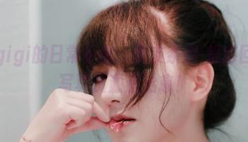 樱晚gigi的日常小偷：女友系列-提前回家，写真资源超治愈！