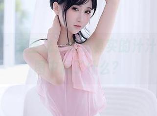 秀人网 – 无圣光，超级真实的汁汁内衣：图中藏了什么？