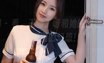 秀人网 – 看，王俪丁呀和她的眼镜一起放飞美图的幻想！