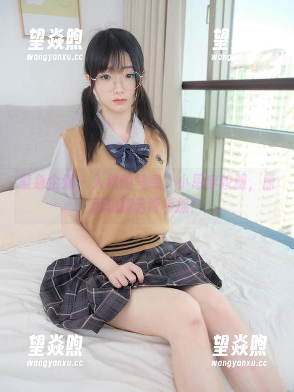 紧急企划 - 入秋的气息，小恩穿校服，原图和精选两手抓！